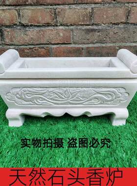 天然石头香炉青石汉白玉长方形墓前祠堂寺庙户外上香炉香插摆件品