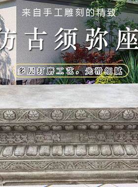 天然仿古石雕须弥座石墩底座汉白玉中式复古做旧花架庭院装饰摆件