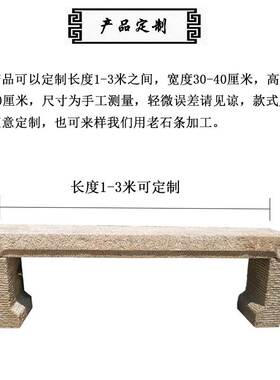 石雕花架天然石头盆景台户外庭院长条石凳新中式花盆底座置物架