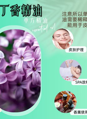 丁香精油30ml钓鱼鱼饵原料