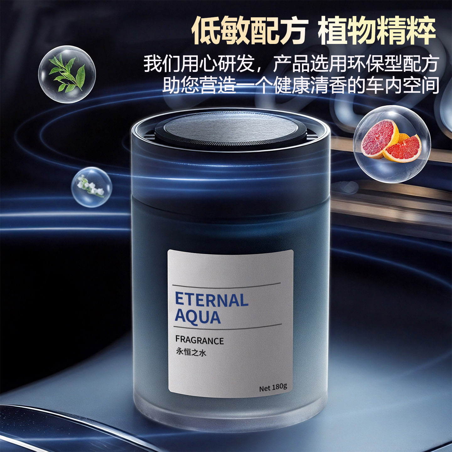 车载香薰2025新款持久留香净化空气去异味高档汽车香氛固体香膏,淘宝优惠券,粉丝福利购,淘宝优惠卷