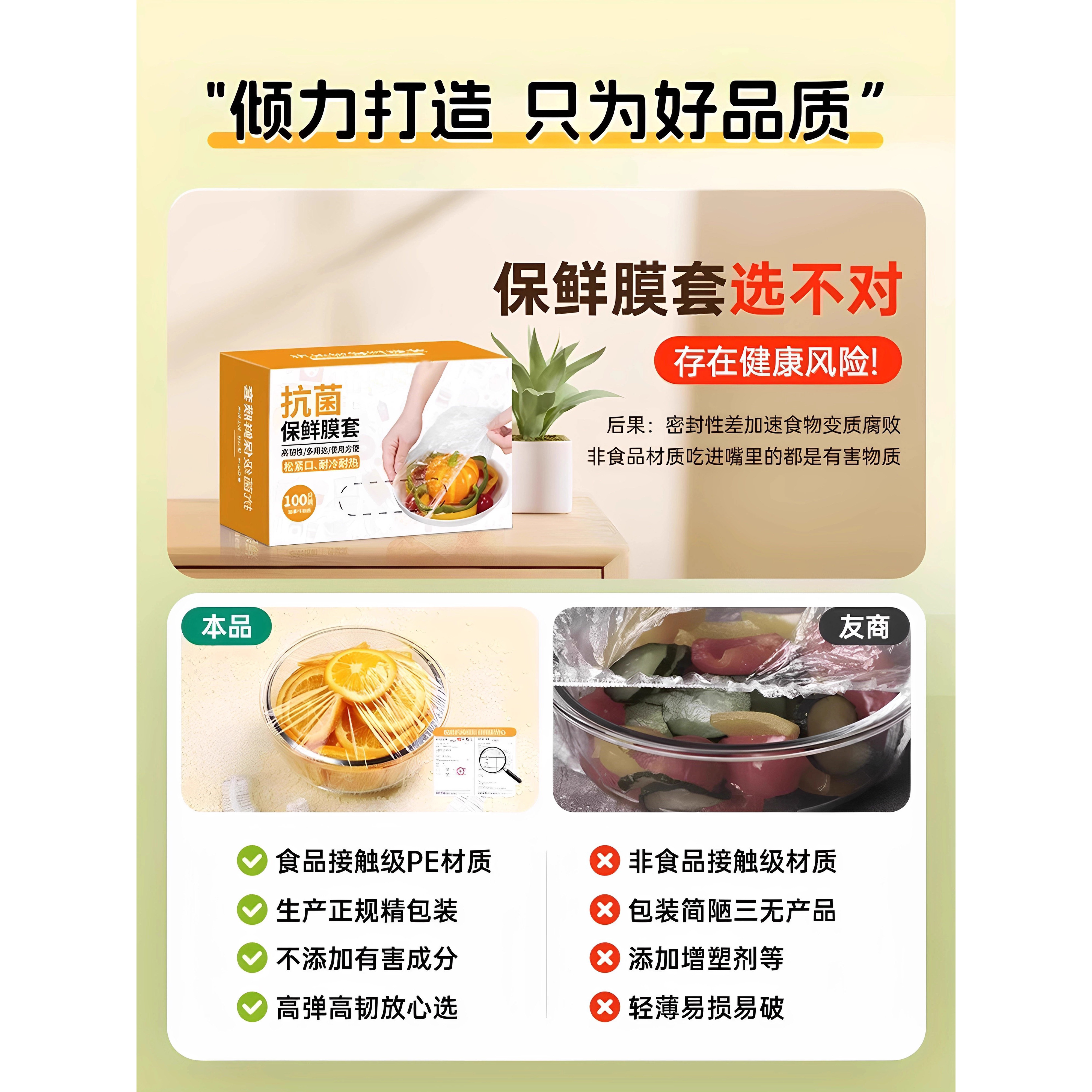 一次性保鲜膜套罩食品级专用保鲜袋家用带松紧剩菜套碗盘罩升级款,淘宝优惠券,粉丝福利购,淘宝优惠卷
