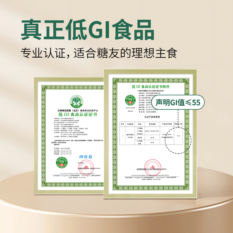 Xinliang Low GI Konjac Buckwheat Noodles 80g