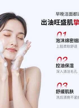 纤花漾水杨酸洗面乳氨基