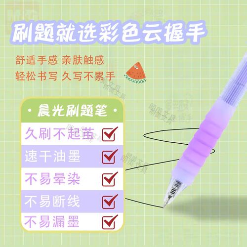晨光作业神器多巴胺按动中性笔学生专用ST头黑色碳素笔速干顺滑刷题笔0.5mm高颜值水笔按压式签字笔黑笔J06Y0 - 图1