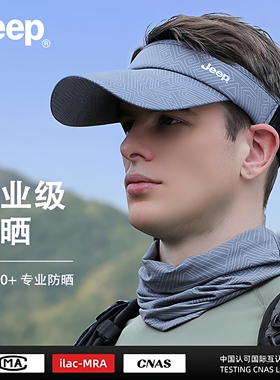 男士防晒帽空顶遮阳帽