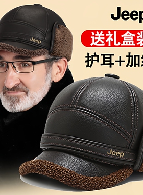 jeep吉普冬季保暖男士雷锋帽