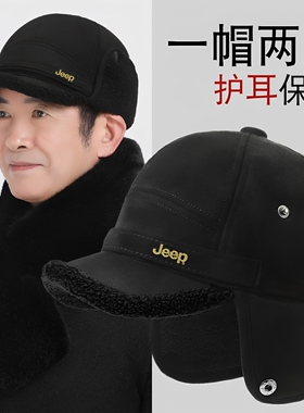 jeep吉普中老年帽子男保暖雷锋帽