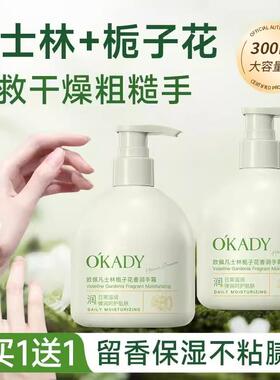 栀子花护手霜秋冬保湿