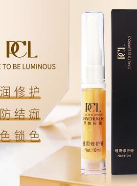 PCL通用修复膏 半永久纹眉纹眼线修复剂纹绣漂唇修复精华液