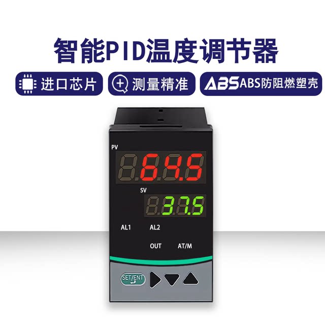 智能PID温控仪PT100热电阻热电偶恒温仪温控表箱数显温差恒温器