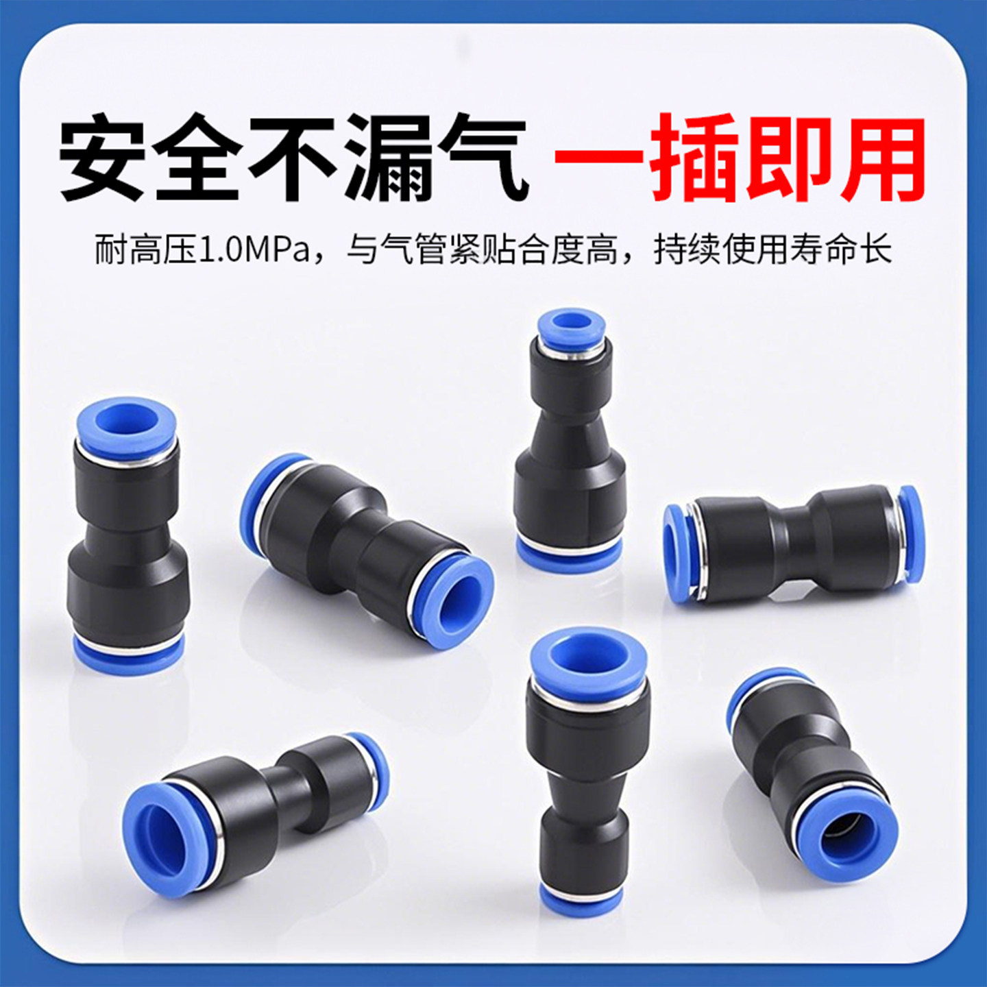 科西达 气动快速接头PU直通气管8接头快插4PG6气泵配件大小头变径,淘宝优惠券,粉丝福利购,淘宝优惠卷