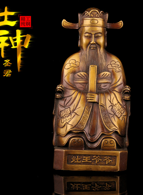 铜灶王爷灶王奶铜像一套铜灶公灶婆灶王神圣君灶神像家居摆件礼品