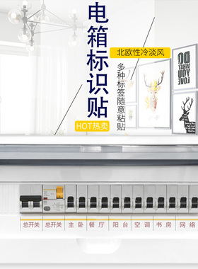开关标识贴纸创意可爱简约标志个性贴画标签墙贴开关贴家用装饰