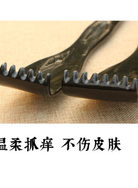 天然牛角不求人老头乐痒痒挠痒抓背手工雕花穴位按摩 长40~43厘米