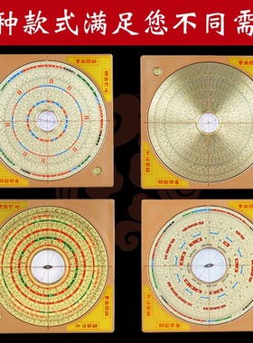 全自动电子罗盘高精度专业激光罗盘八寸三元三合综合盘红外线罗经