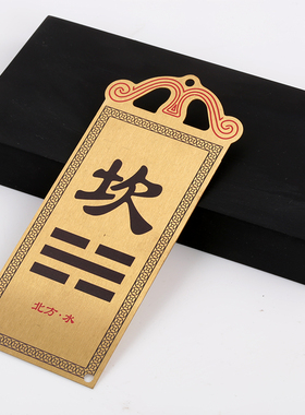 纯铜八卦补角牌挂件乾坤艮巽坎离兑震卦补房屋补缺角挂牌