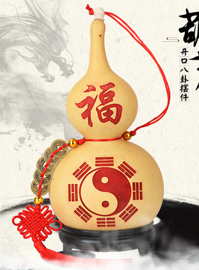 天然葫芦五帝钱挂件大号开口八卦葫芦摆件家用招财入户门大门对门