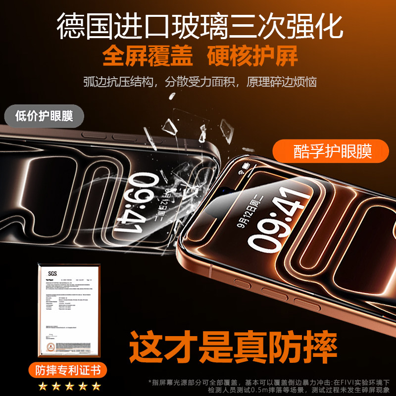 【AR冰晶无纹膜】适用苹果17钢化膜iPhone16promax全屏覆盖防窥15/14plus防蓝光13pro防偷窥新款air手机贴膜