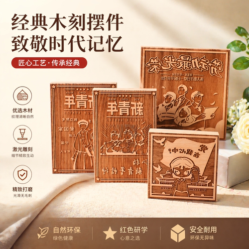 五四青年节系列木雕版画中国传统文化非遗拓印体验DIY工具包套装 - 图0