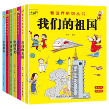 中国历史传统节日神话故事书儿童绘本精装版