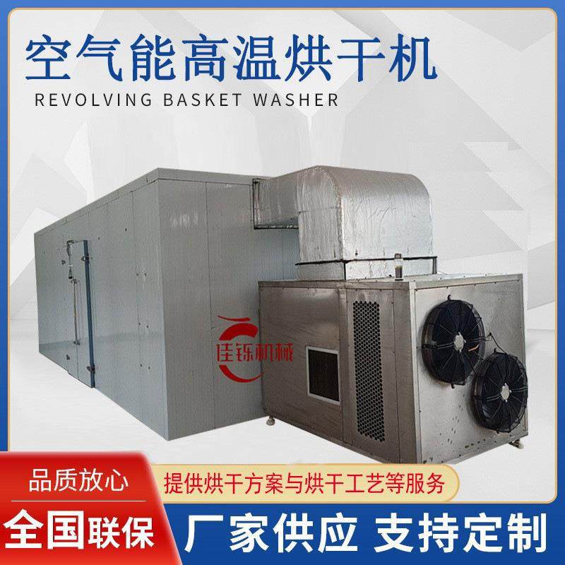 酸角空气能烘干机酸果热风循环干燥箱桂圆热泵干燥机蔬果烘干设备,淘宝优惠券,粉丝福利购,淘宝优惠卷