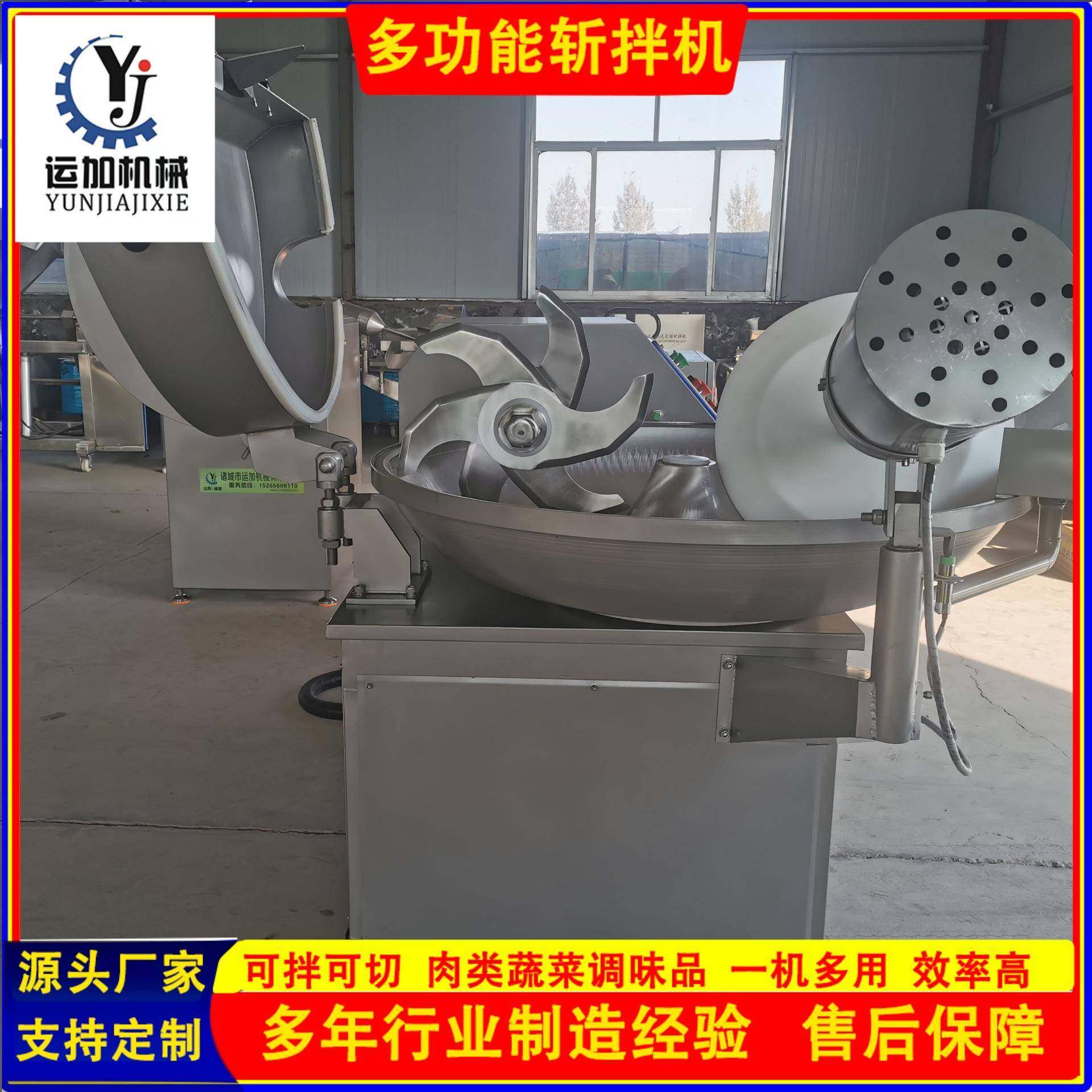 用全自动变频调速斩拌机鱼丸肉类斩切乳化机大姜大蒜高速斩拌机,淘宝优惠券,粉丝福利购,淘宝优惠卷