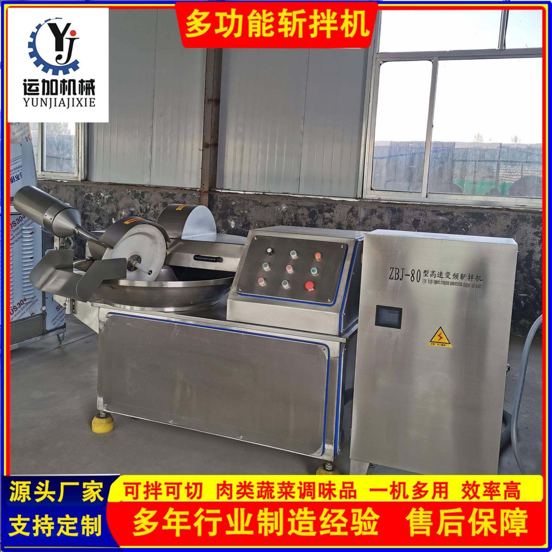 用全自动变频调速斩拌机鱼丸肉类斩切乳化机大姜大蒜高速斩拌机,淘宝优惠券,粉丝福利购,淘宝优惠卷