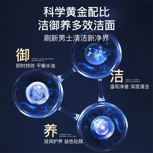 尊界男士氨基酸控油洗面奶深层清洁温和去黑头收敛毛孔清爽洁面乳 - 图0