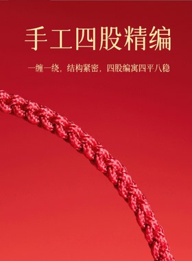 爱你何苏叶张凌赫同款手绳男女本命年朱砂转运珠手绳手工编织手链