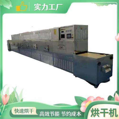 新型自动化药材干燥杀菌机 当归烘干机 连翘烘干设备 使用寿命长 - 图2