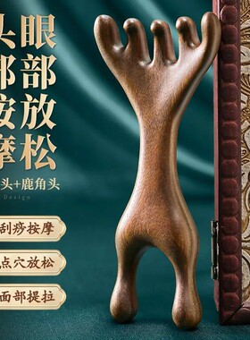 新款加厚按摩梳经络五爪梳两用鼻刮鹿角青蛙梳耙子