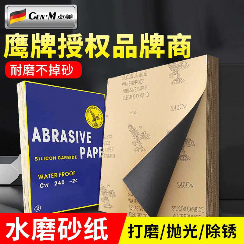 砂纸打磨抛光超细沙纸墙面台球干磨工具2000/800/400目除锈水砂纸 - 图0
