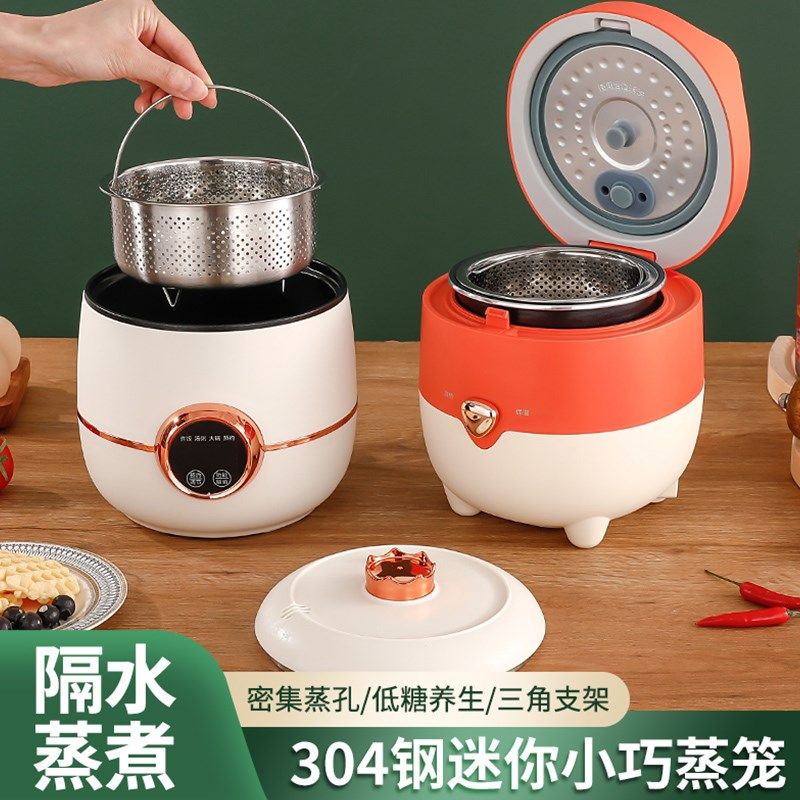 迷你304不锈钢蒸笼电饭锅米汤分离蒸饭神器蒸米饭蒸格蒸架沥米盆,淘宝优惠券,粉丝福利购,淘宝优惠卷