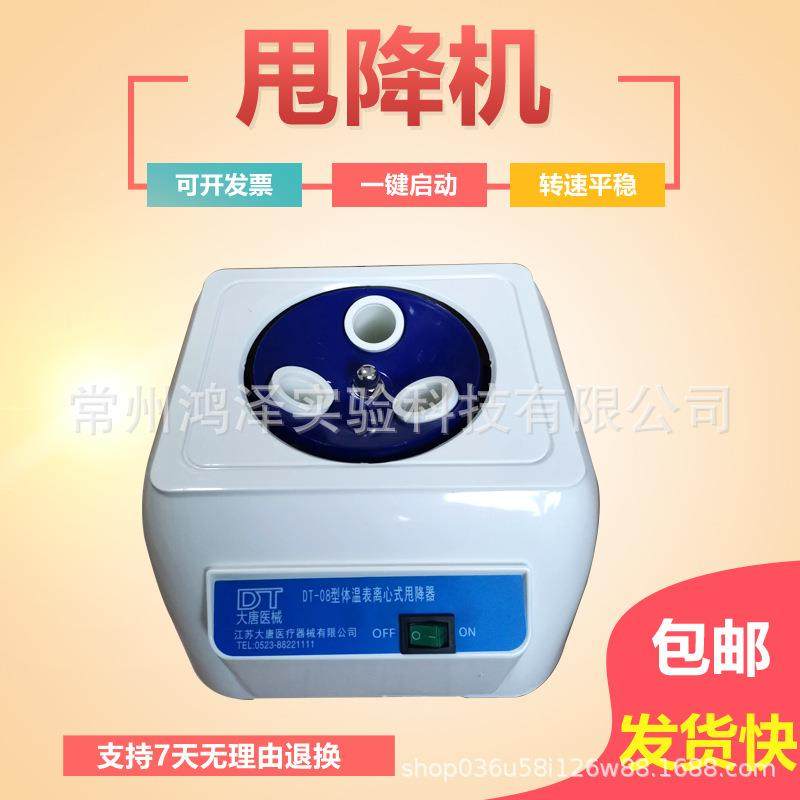 体温表甩降机水银温度计甩降仪实验室离心式甩降器全自动迷你低速,淘宝优惠券,粉丝福利购,淘宝优惠卷