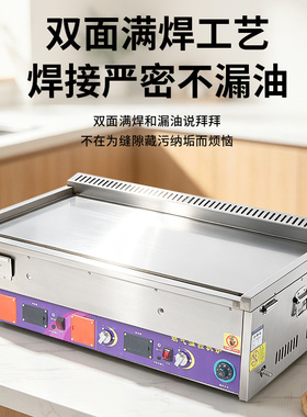 燃气恒温全自动铁板烧扒炉