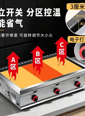 合金钢四面围堵摆摊铁板烧扒炉