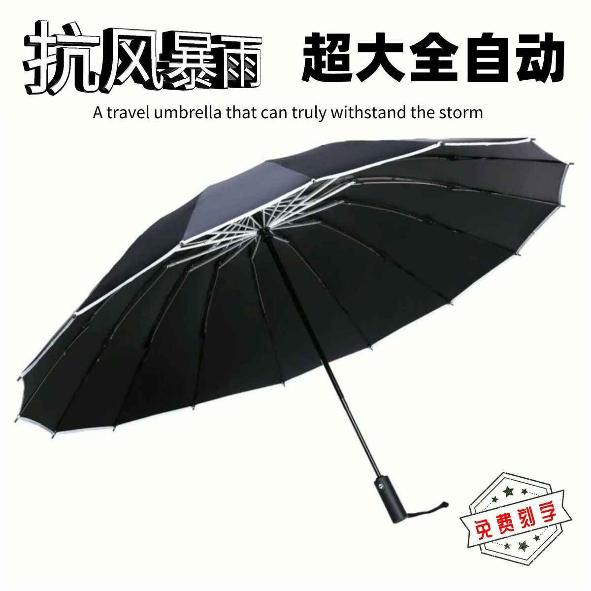 全系列自动雨伞长短柄特大号反向伞遮阳抗风加固加厚折叠车用男士,淘宝优惠券,粉丝福利购,淘宝优惠卷