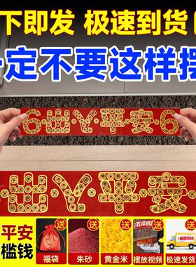 五帝钱压门槛入户门出入平安过门石下压的黄铜钱新房装修专用真品