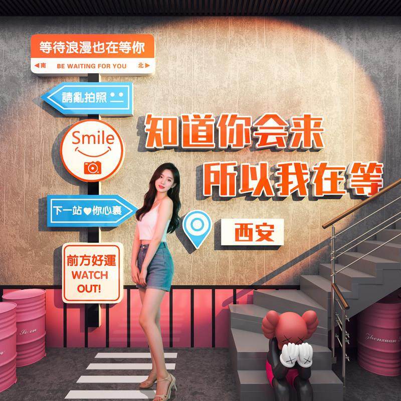网红打卡墙造景拍照区氛围装饰指示路牌户外民宿小院互动场景布置,淘宝优惠券,粉丝福利购,淘宝优惠卷