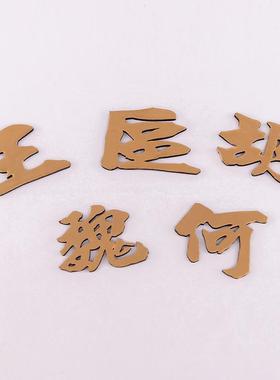 祖历代祖先牌位整套带先座牌先人灵位供神位宗牌(下单咨询姓96314