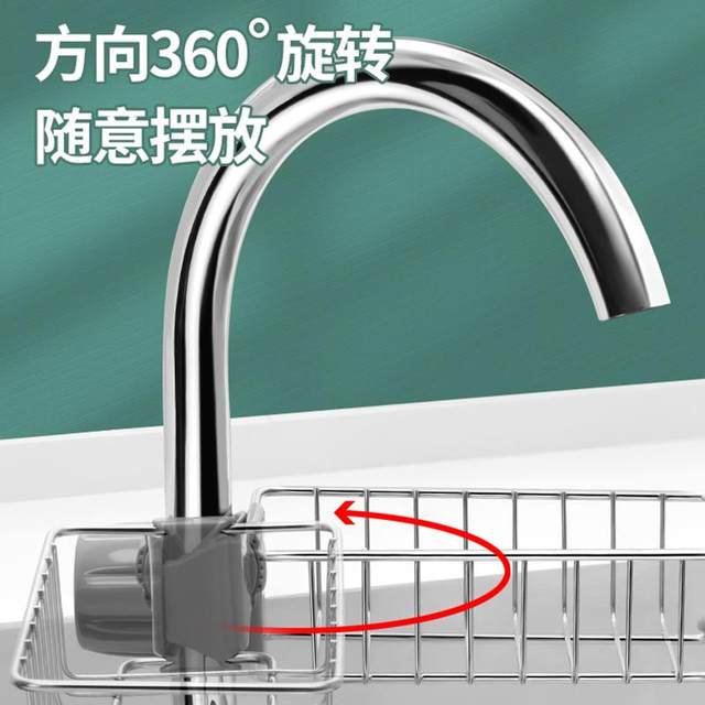 Faucet storage rack kitchen stainless steel sink storage rack household sponge rag dish drain rack hanging basket