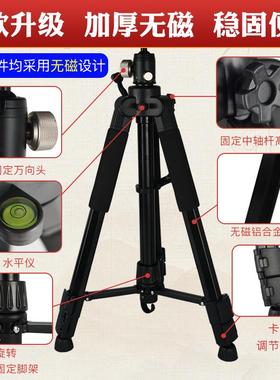 无磁专业激光罗架盘支架三脚红外线360经旋转测量定84771位度罗定
