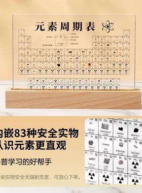 中高中化学元素周期表初元男素实物圣诞节生20121日礼孩物12岁女