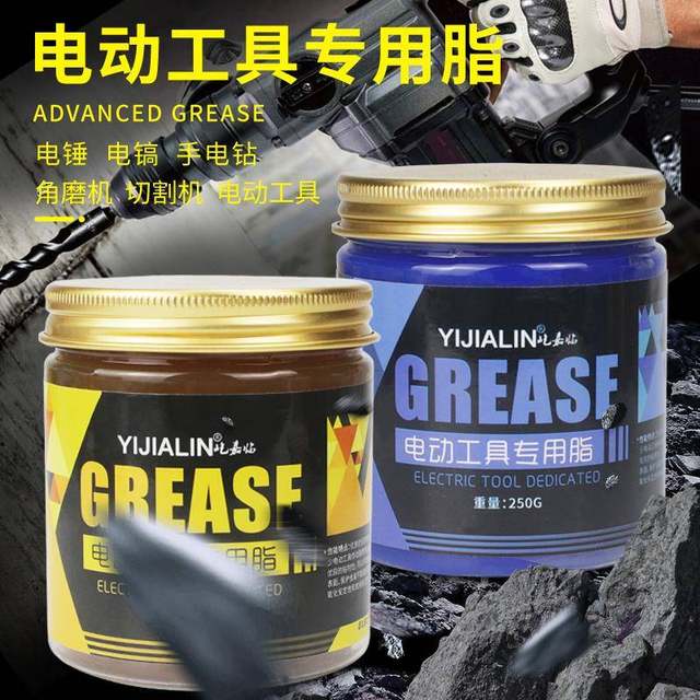 Special lubricating oil, butter, electric hammer, electric pick, impact drill, water, electric drill angle grinder tool, high temperature grease resistance