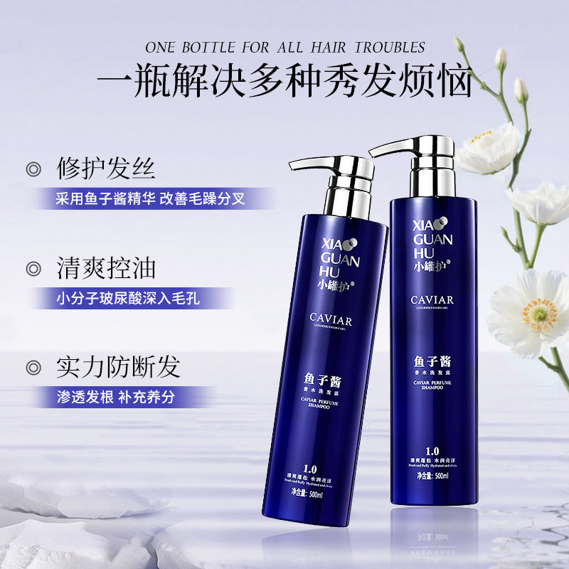 小罐护鱼子酱修护洗发露滋养发丝防断发控油洗发水蓬松修护发膜,淘宝优惠券,粉丝福利购,淘宝优惠卷