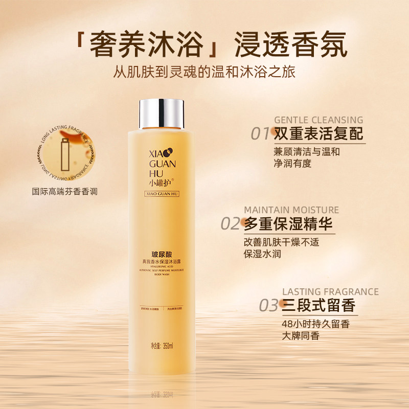 小罐护玻尿酸沐浴露留香润肤水润保湿补水香体持久香氛沐浴露,淘宝优惠券,粉丝福利购,淘宝优惠卷