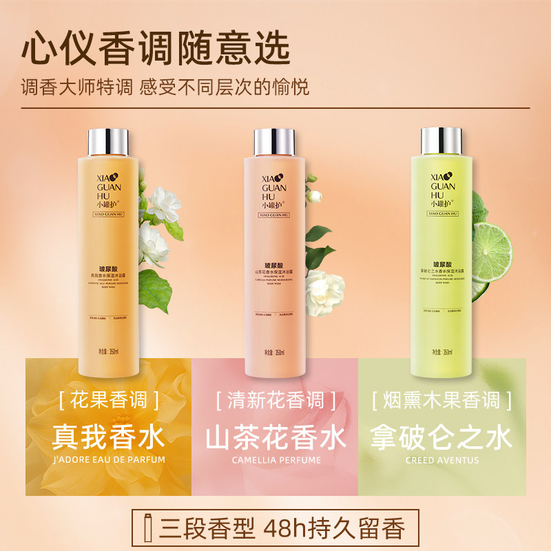 小罐护玻尿酸沐浴露留香润肤水润保湿补水香体持久香氛沐浴露,淘宝优惠券,粉丝福利购,淘宝优惠卷