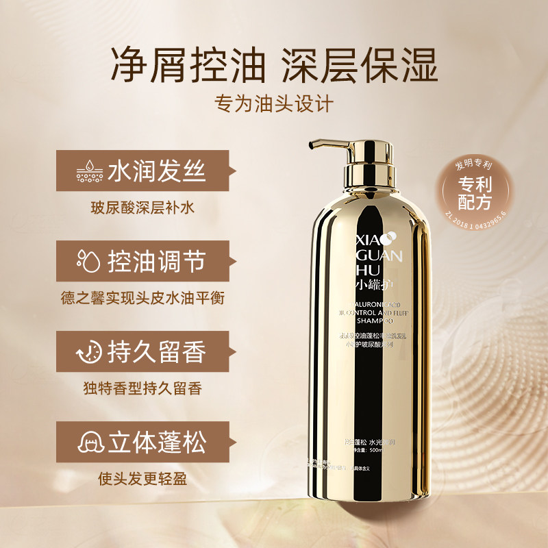 小罐护玻尿酸洗发水保湿控油洗发乳防断发蓬松去屑修护发膜护发素,淘宝优惠券,粉丝福利购,淘宝优惠卷