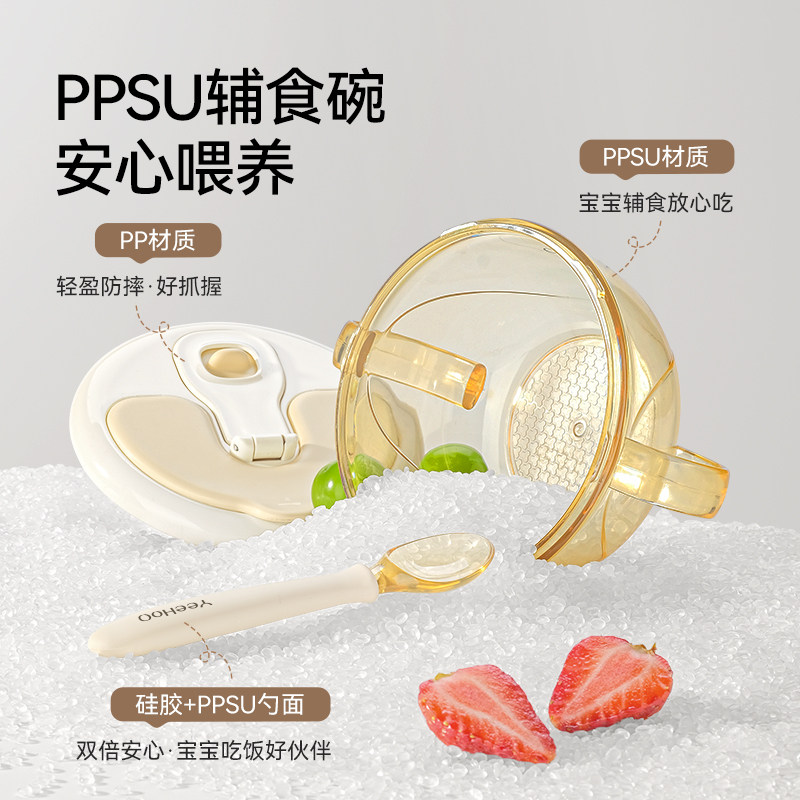 英氏宝宝辅食碗婴儿喝汤碗PPSU食品级儿童餐具吃饭碗喝粥碗带盖碗,淘宝优惠券,粉丝福利购,淘宝优惠卷